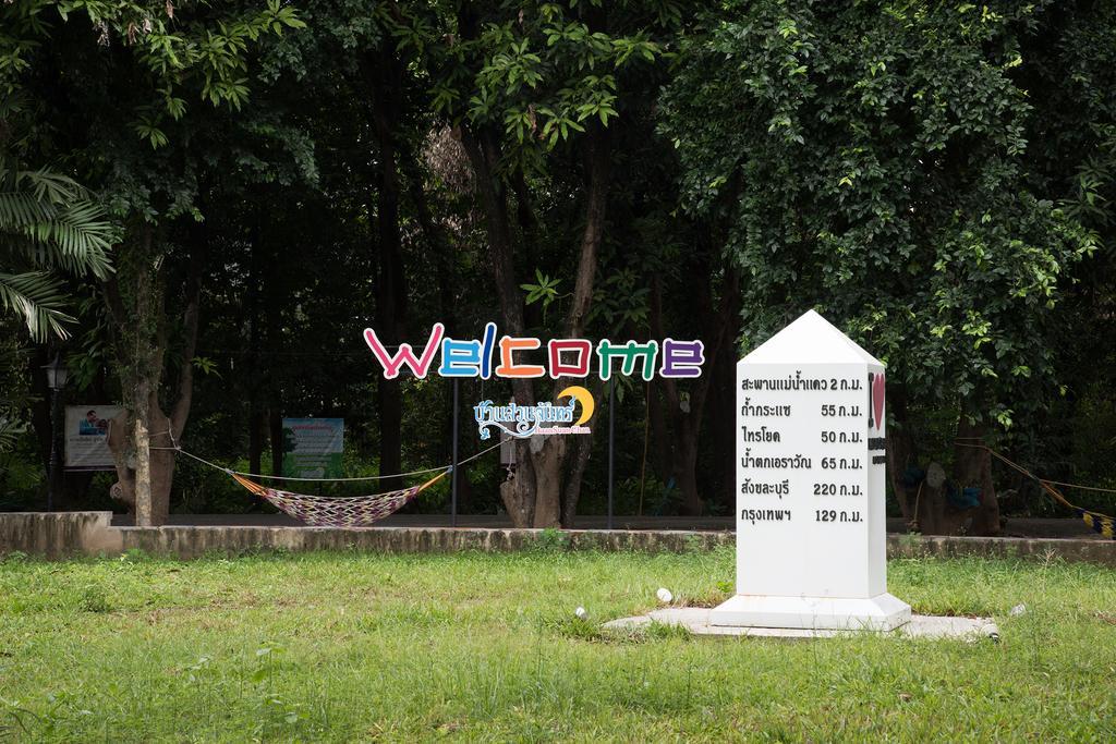 Baan Suan Chan Kanchanaburi Esterno foto