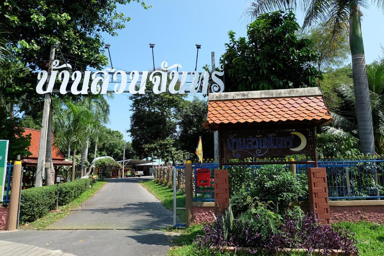Baan Suan Chan Kanchanaburi Esterno foto