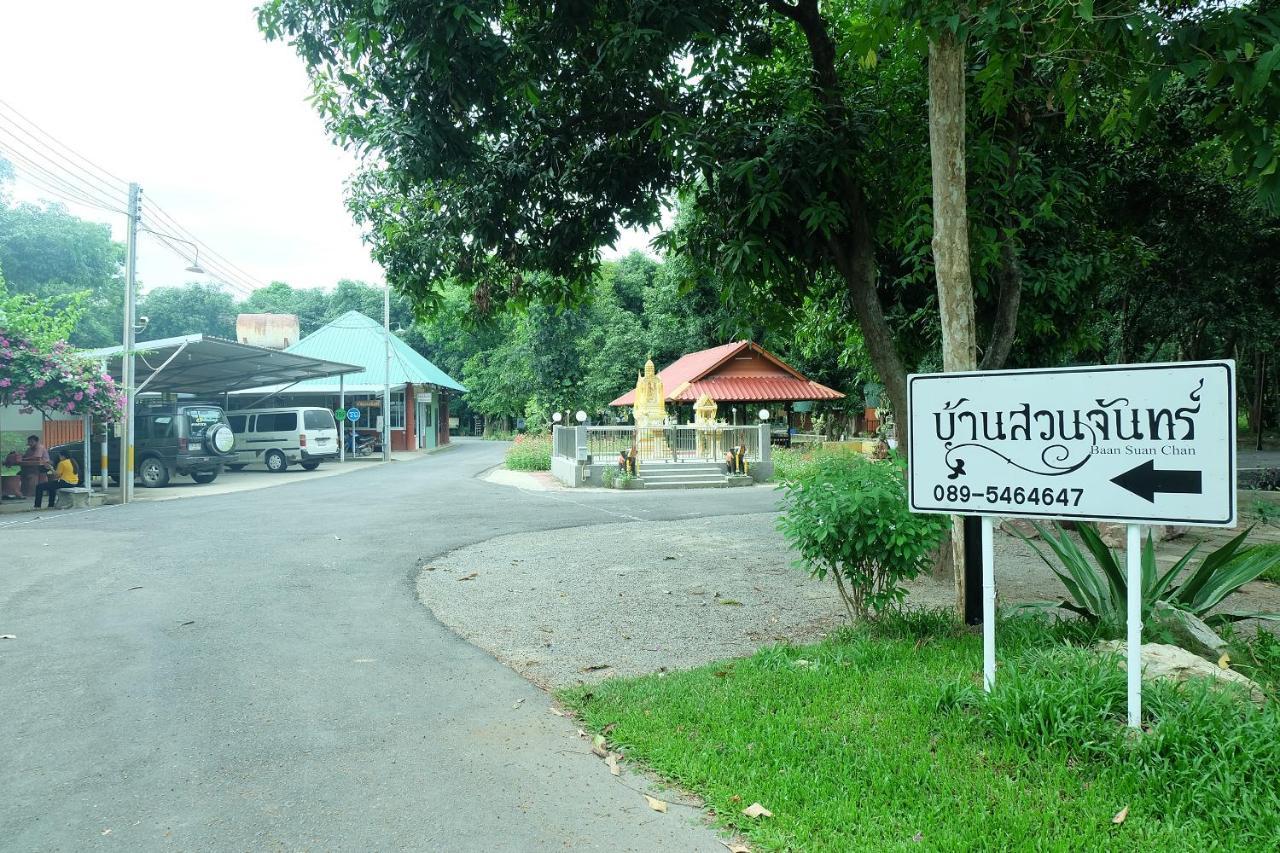 Baan Suan Chan Kanchanaburi Esterno foto